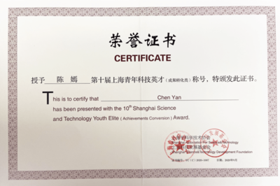 凈水技術領域再獲殊榮 青年編委陳嫣榮獲第十屆上海青年科技英才稱號